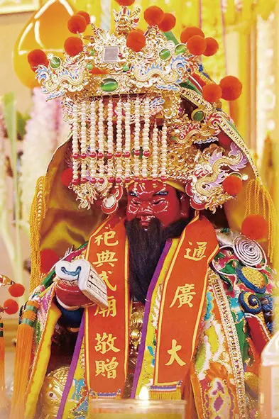 文衡聖帝