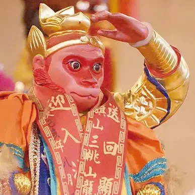 齊天大聖