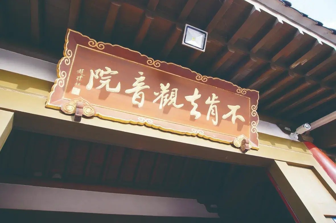 04乙未年普陀山 10