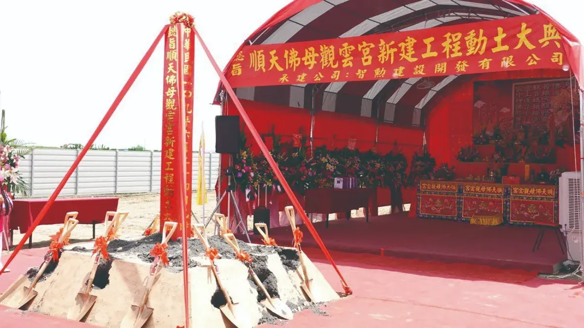 觀雲聖廟動土大典 14 Cropped