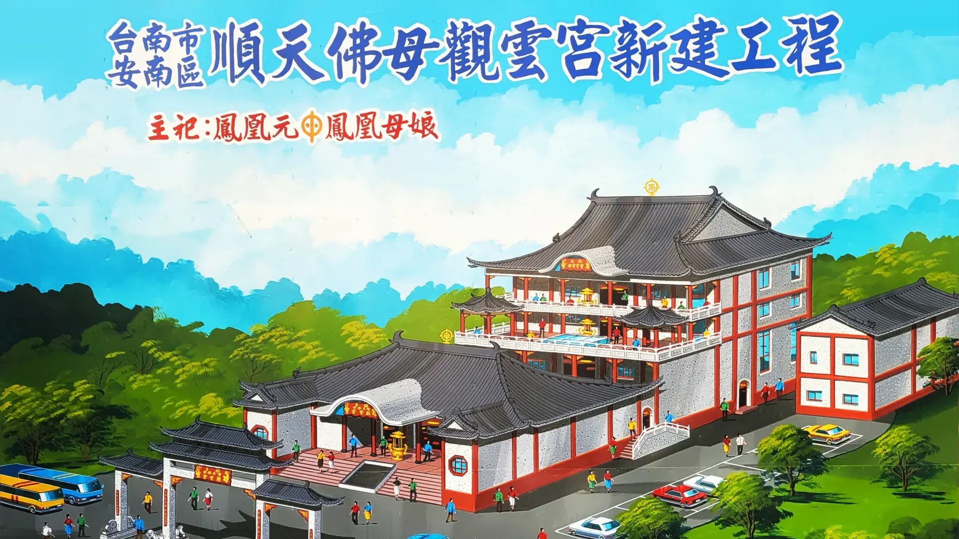 烏瞰圖大尺寸 Cropped